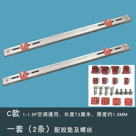 Dingniu air conditioning bracket outdoor unit stainless steel cross arm bar lengthened and thickened suitable for 1P 1.5P 2P 3P shock absorber D type about 94 cm for 2-3P with accessories