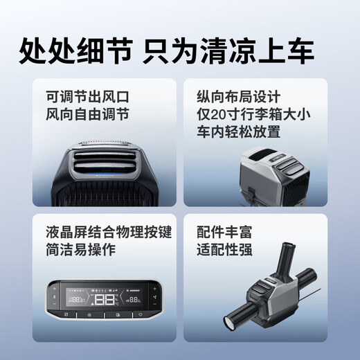 ECOFLOW Zhenghao Outdoor Mobile Parking Air Conditioner Lan 3 Outdoor Car Camping Off-Road Portable Black