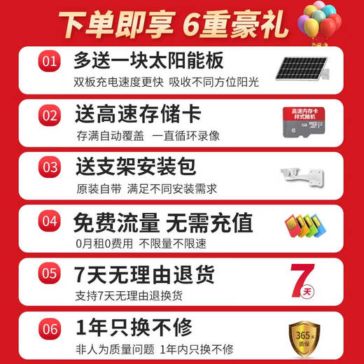 网络眼终身免流量太阳能摄像头监控手机远程免插电360度无死角带夜视户外无线全景防水室外无电无网