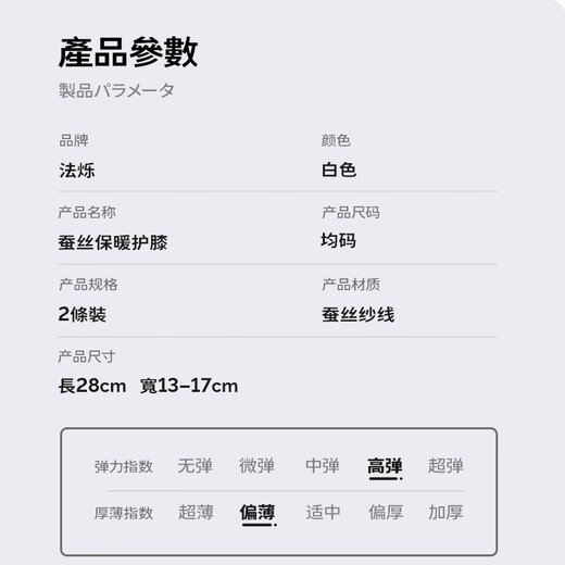 法烁蚕丝护膝夏季轻薄半月板损伤老寒腿空调房保暖膝盖防寒护具男女士