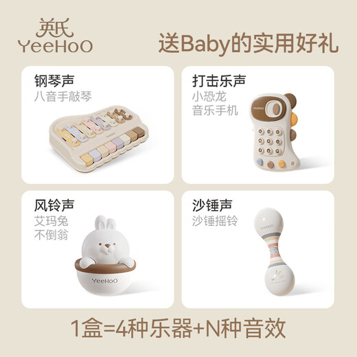 
YEEHOO Newborn Meeting Gift High-end Baby Music Toy Gift Box Full Moon Children's Hand-King Piano Gift Baby Years Old Gift