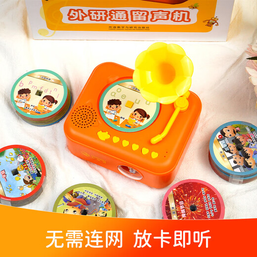 Waiyantong Phonograph Enfant's Eardifhood Education Intelligent Learning Machine 0-3-6 ans Jouet joueur