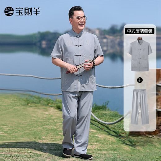 Baocai Sheep Middle-aged and Elderly Tang suit men's suit Dad suit Summer Chinese style Hanfu Grandpa Zhongshan suit Old man clothes Lay Buddhist suit
