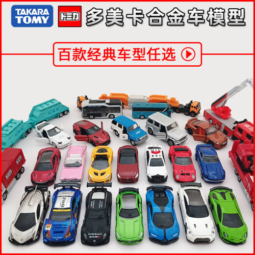 Ojelidomeka Lamborghini Alloy Car Model Simulation Spielzeugwagen Jungen Mercedes-Benz Sportwagen Tomica Dream 144 Hummer Captain Offroad Fahrzeug 820086