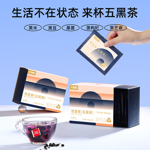 Qilixiang Mulberry Five Black Tea 120g Yuefa Five Black Tea Dried Mulberry Black Tea Soaked in Water Health Tea Bag New Year's Goods Gift

