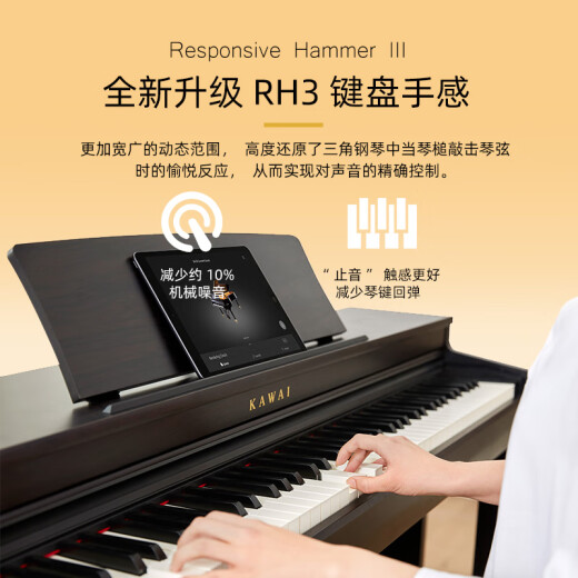 卡瓦依（KAWAI）电钢琴CN201立式家用88键重锤卡哇伊家用成人儿童学生专业考级
