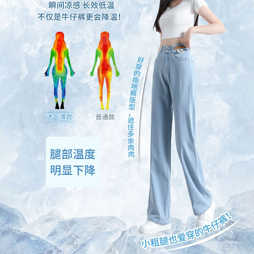 翊尚美天丝牛仔裤女夏季2025年新款薄款小个子宽松显瘦高腰直筒阔腿裤子 浅复古【莱赛尔冰感升级款】 M 【推荐95-110斤】