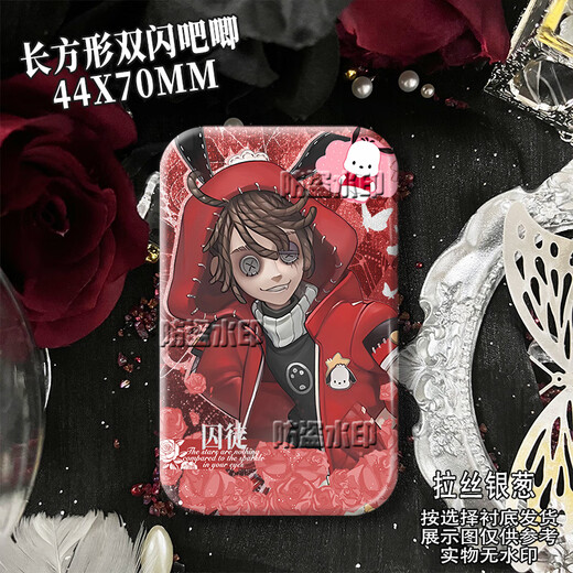 Die fünfte Identität von Sanrio Linkage Double Flash Square Badge Die fünfte Identität des Cheerleader-Nachtwächters der Fisherman Gardener Night Watchman A1428 Plain Laser-44x70mm Abzeichen