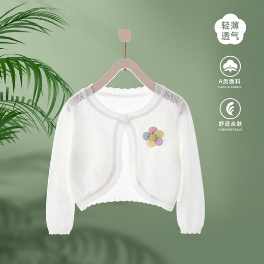 波步（BORBOON B）女宝宝夏季短袖开衫外搭冰丝小外套披肩防晒衣婴儿女童空调衫坎肩 【糖果】6621白 120
