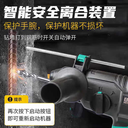 Dayi Electric Hammer Pick Electric Sutch A7-C6626 Litio recargable Taladillo de triunfamiento de tres usos Hormigón de grado industrial A7-C6626 [metal desnudo] Cargador sin batería