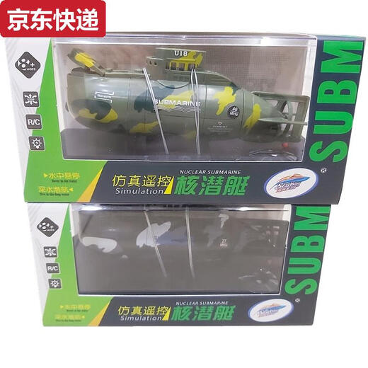 蓝彩何六通无线遥控海狼号潜水艇模型核潜艇微型电动船玩具鱼缸儿童男孩 迷你遥控赛艇-红色3312M 标配