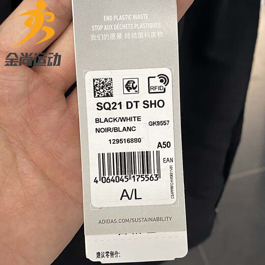阿迪达斯 （adidas）男装20秋速干足球运动裤短裤跑步健身裤GK9557BJ9226官方正品 GK9557 S 【175】105-125斤
