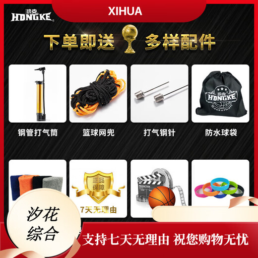 鸿克（HONGKE）鸿克 篮球真皮质感室内室外水泥地耐磨皮球儿童学生7号成人比赛蓝 7号超纤耐打867A