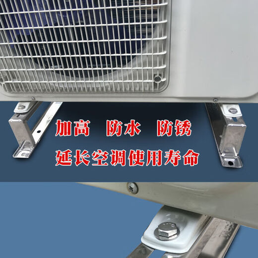 Dingniu air conditioning bracket external unit floor frame stainless steel base heightening pad host 304 thickened floor frame floor plane 201 material 1P1.5P universal 10 cm