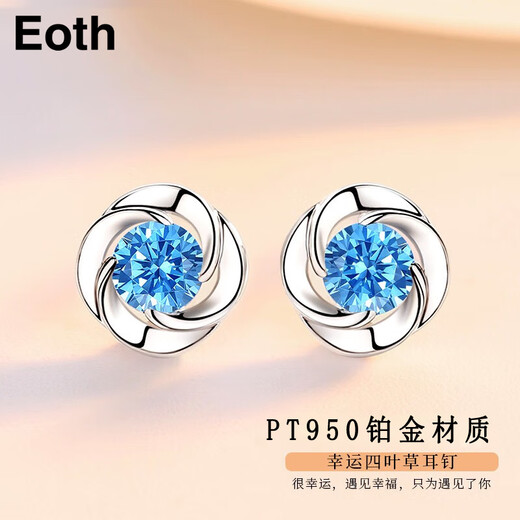 EothPT950 platinum lucky four-leaf clover earrings for women, heart of the ocean, Valentine's Day birthday gift for girlfriend, blue PT950 platinum earrings + certificate