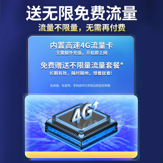 镭威视入户门口4g终身免流量免插电源摄像头360度无死角带夜视全景手机远程无线无需连wifi家用车载室外 【4G免充值】方形版+免钉安装+128G