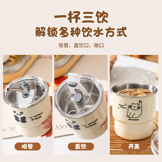 美厨水杯马克杯带盖304不锈钢杯子咖啡杯冷饮杯便携大容量吸管杯 400ml 熊猫天空蓝 MCB9712