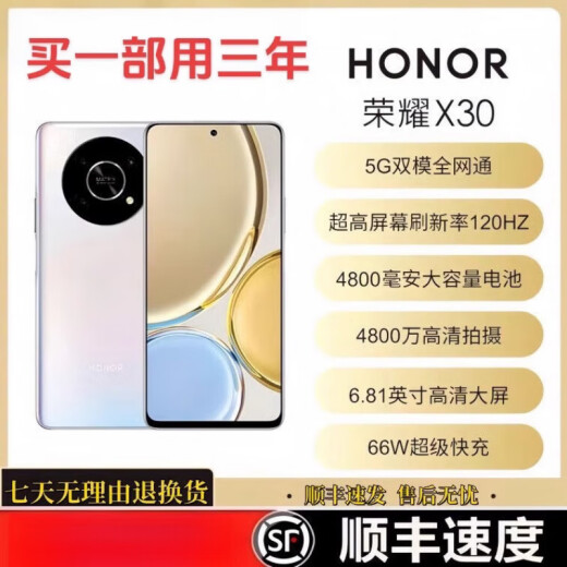 
Honor X30 5G mobile phone Qualcomm Snapdragon 695 processor 6.81-inch large screen 4800mAh large battery 66w fast charging 120Hz high refresh rate Titanium air silver [Package one] x 6GB+128GB