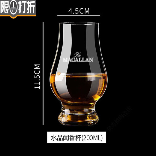 LH crystal scent cup new whiskey tasting cup home wine glass tulip tasting cup scent cup-Macallan 1 piece