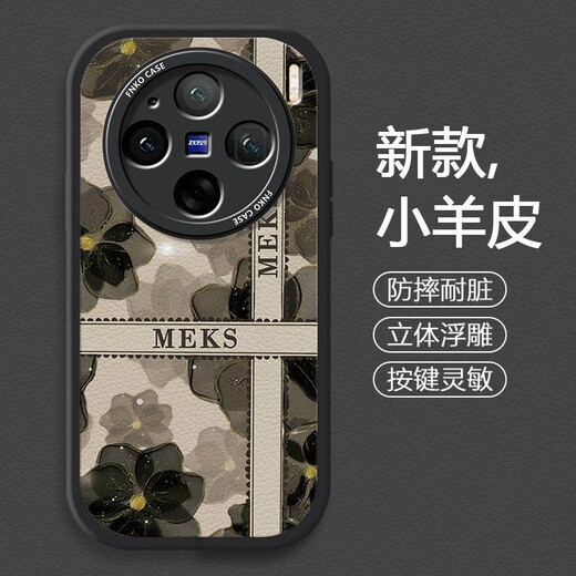 繁航适用vivox200手机壳新款vivox100s套x90的x80全包pro外x70保护x10 小羊皮JT-黑色-NM14116白山茶花 vivoX200Pro