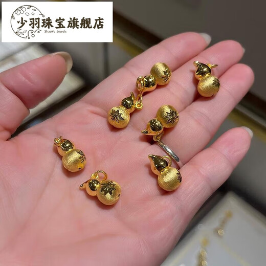 Shaoyu pure gold 999.9 gold gourd pendant 2025 new Fulu necklace pendant gold gift gourd pendant (subject to actual weight) 2g