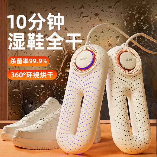 SOTHING shoe dryer, quick-drying and deodorizing household shoe dryer, shoe dryer, electric heating shoe dryer, purple light deodorizer, three-speed timing, 360-degree surround drying
