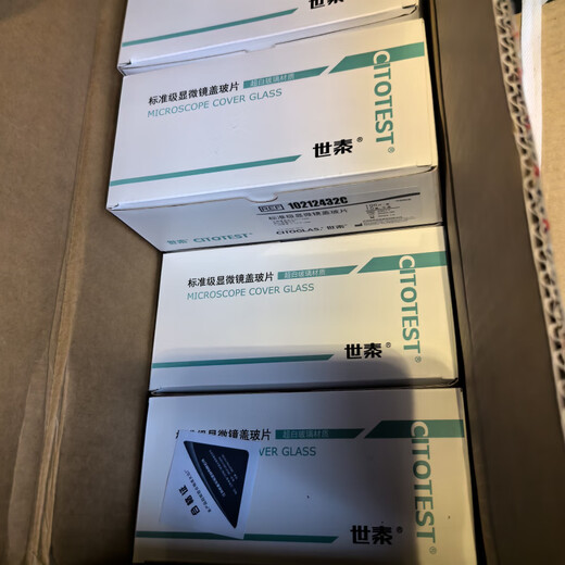 MDUG世泰显微镜盖玻片18*1820*2022*2224*2424*3224*5024*6 世泰粘附载玻片188105w