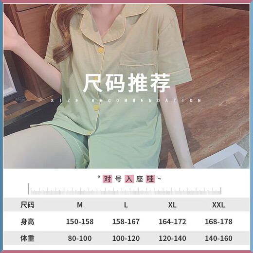 浪莎（LangSha）2025年新款带胸垫睡衣女夏季短袖薄款网红棉质大码家居服套装春天 JEM-653绿色(无胸垫版)。 XL (适合120-140斤)