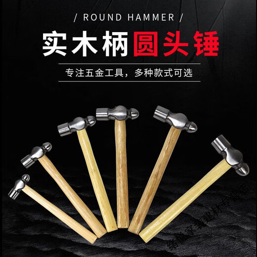 Meikejie round-head hammer 1.5P household tit hammer 2P wooden handle iron nail hammer steel hammer walnut hammer small hammer wooden handle round-head hammer 0.5P