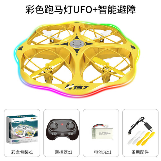 ufo感应飞行器智能遥控直升飞机发光手表体感新奇特技小四轴玩具 5感应圆款ufo蓝色