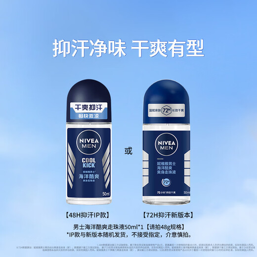 NIVEA Antiperspirant Underarm Antiperspirant Roll-On Summer Dry Men's Ocean Cool Refreshing Body Roll-on Liquid 50ml