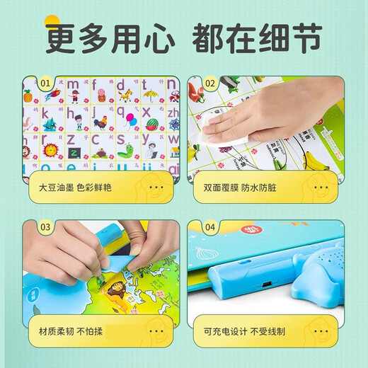 乐乐鱼幼儿童发声点读学习书宝宝早教机神器充电玩具拼音唐诗中英文 睡前故事书-104个故事充电款 送