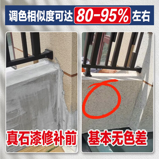 Quwudou custom real stone paint exterior wall paint 4Jin [Jin equals 0.5 kg] Special wall repair multi-color batch scraper spray painting repair wall stone paint art 4Jin [Jin equals 0.5 kg] Real stone paint - Model 9901 2L