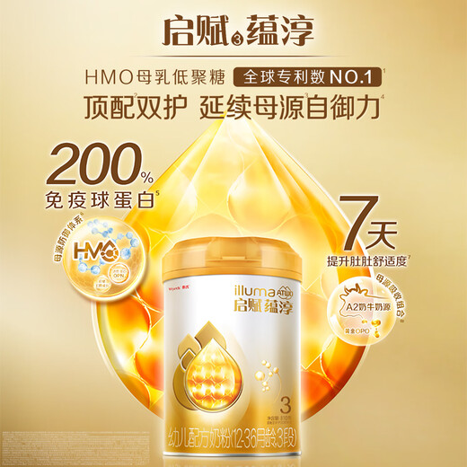 Wyeth Qifu Yunchun A2 imported HMO infant formula milk powder 3 stages (12-36 months) 810g easy to digest and absorb