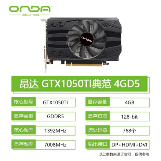 
Onda GTX1050TI Model 4GD5 2K4K HD desktop independent gaming graphics card GTX1050TI Model 4GD5 Single fan 4GB