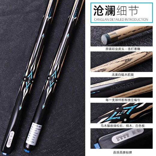 Osei Ribo's new Canglan 2 Cang Blade billiard cue small head Chinese eight-ball Galaxy Jerome Neptune chasing point table cue Shenyu Xuanfeng + original leather cue box