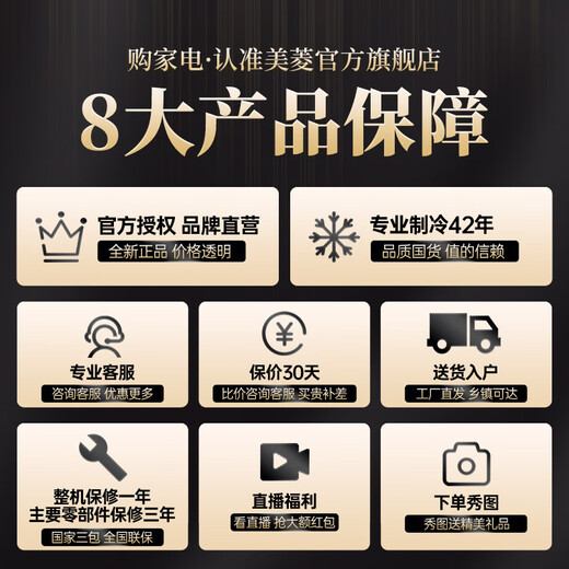 Meiling (MeiLing) Freezer 172 liters household small ultra-thin air-cooled frost-free large frozen pure flavor vertical freezer first-class energy efficiency can be quickly frozen large capacity subsidized ice bar small refrigerator electric freezer BD-172WECX-white 172L