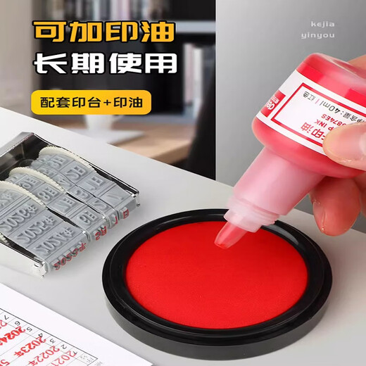 得力日期章可调带年月日滚轮数字日期印章可调数字印章印自由组合生产日期号码印章可调编码年月日印章 【年月日】日期印+9893秒干印台