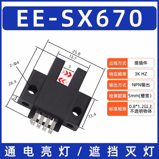 U-Slot Photoinductor Switch EE-SX670 671 672 673 674A Датчик NPN Обычно открытый и закрытый EE-SX670
