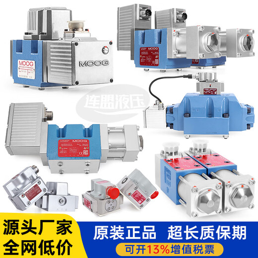 穆格伺服阀D661-4539液压662比例663溢流634D633D681D765G761MOOG 穆格伺服阀D634系列