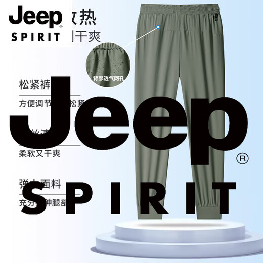 JEEP SPIRIT冰丝裤男夏季薄款休闲裤子大码宽松运动裤透气凉爽男士长裤裤 黑色束口 XL