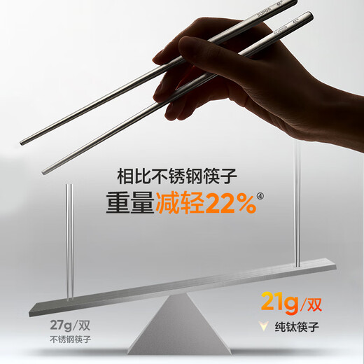 苏泊尔（SUPOR）100%纯钛筷子 家用高档金属筷钛质中空防烫防滑轻量便携餐具套装 100%纯钛筷子5双
