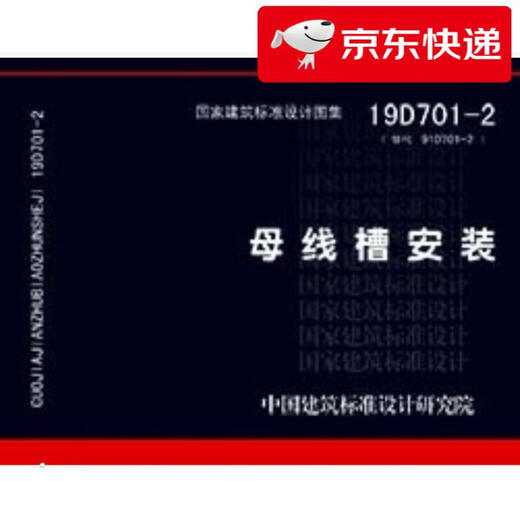 
[Kyokuang Sufa Tomorrow] 19D701-2 Replacement 08D701-2: Bus duct installation