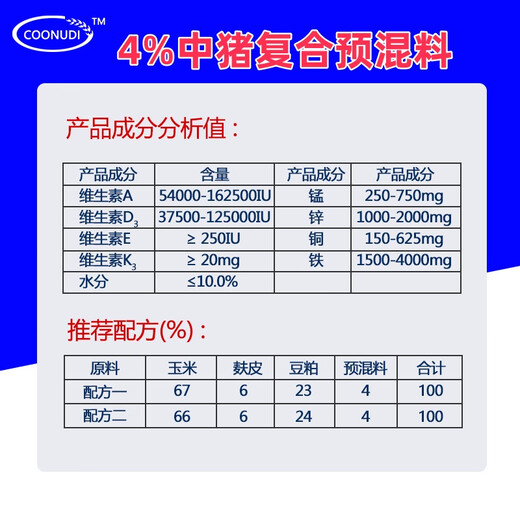 Zhengzhou Kangdi 4% piglet premix, fattening pig premix, large pig feed, pig premix, skeleton fattening 4% fattening pig (60Jin Jin is equal to 0.5kg - for slaughter)