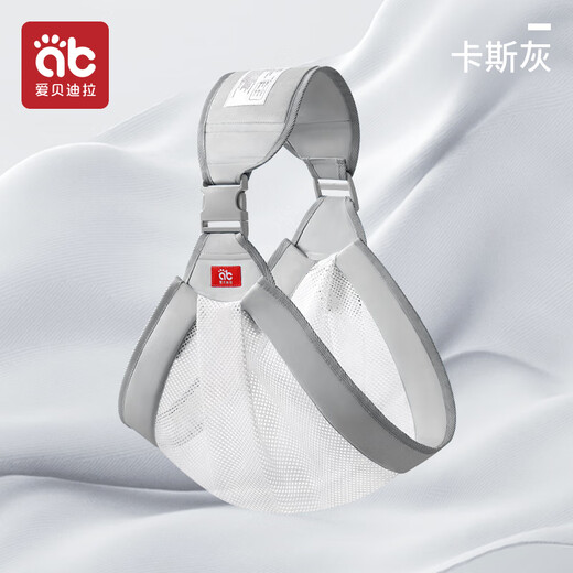 爱贝迪拉（AIBEDILA）抱娃神器解放双手背带新生婴儿前抱式宝宝外出简易幼儿童背娃横抱 卡斯灰-透气款