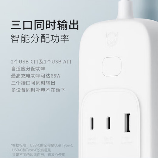 联想（Lenovo）小新65W氮化镓快充插排USB插座/插线板/插排/排插/接线板 2C1A+6插孔 全长1.8米白色总控开关