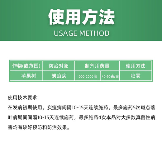 Bainongstar 60% azoxyfen ether, apple, fruit tree, vegetable, anthrax, downy mildew, powdery mildew pesticide and fungicide 100g/bag