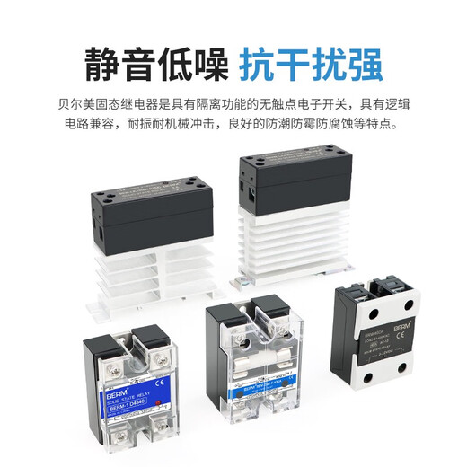 单相固态继电器D4840直流控交流SSR-40DA散热座SSR-25DA保险端子 BERM-1 D4840