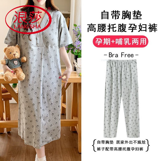 浪莎（LangSha）可拆卸带胸垫待产裙孕妇春夏薄款产妇月子服春秋医院裤子哺乳睡裙 12611可拆卸胸垫+裤子 L 建议85-120斤