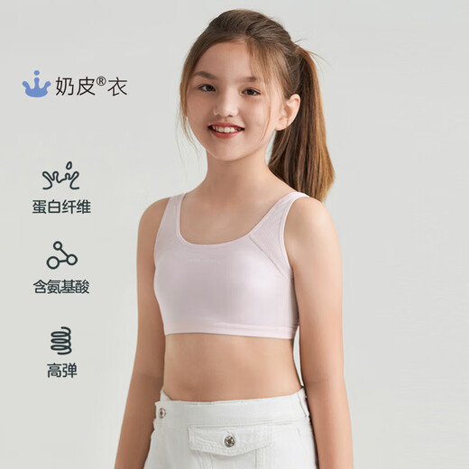 Aimer kids爱慕少女半糖奶皮少女一二三阶段运动背心AJ115C671 二阶段短背心网眼款·粉 170